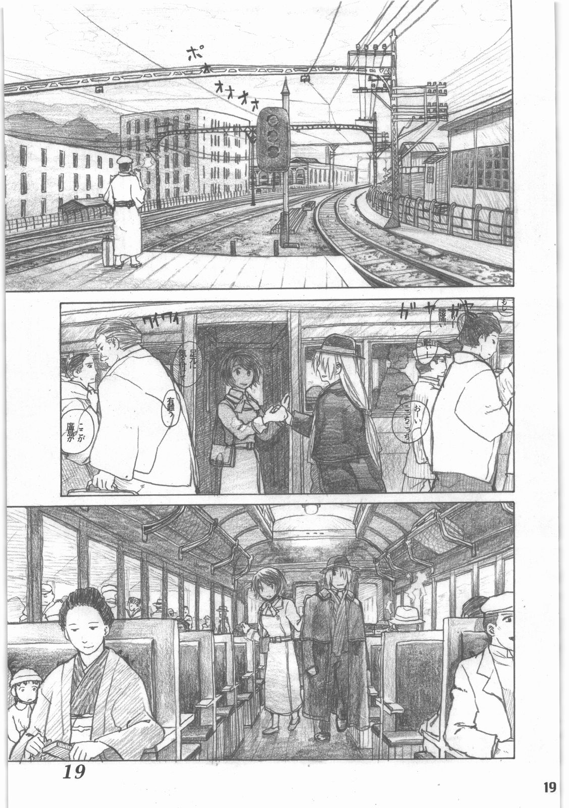 [all over the place. (駄菓子)] 昭和異記 (妖の寄る家)