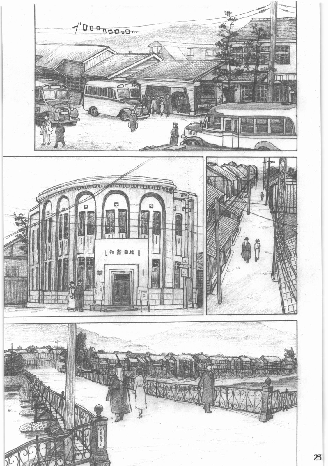 [all over the place. (駄菓子)] 昭和異記 (妖の寄る家)