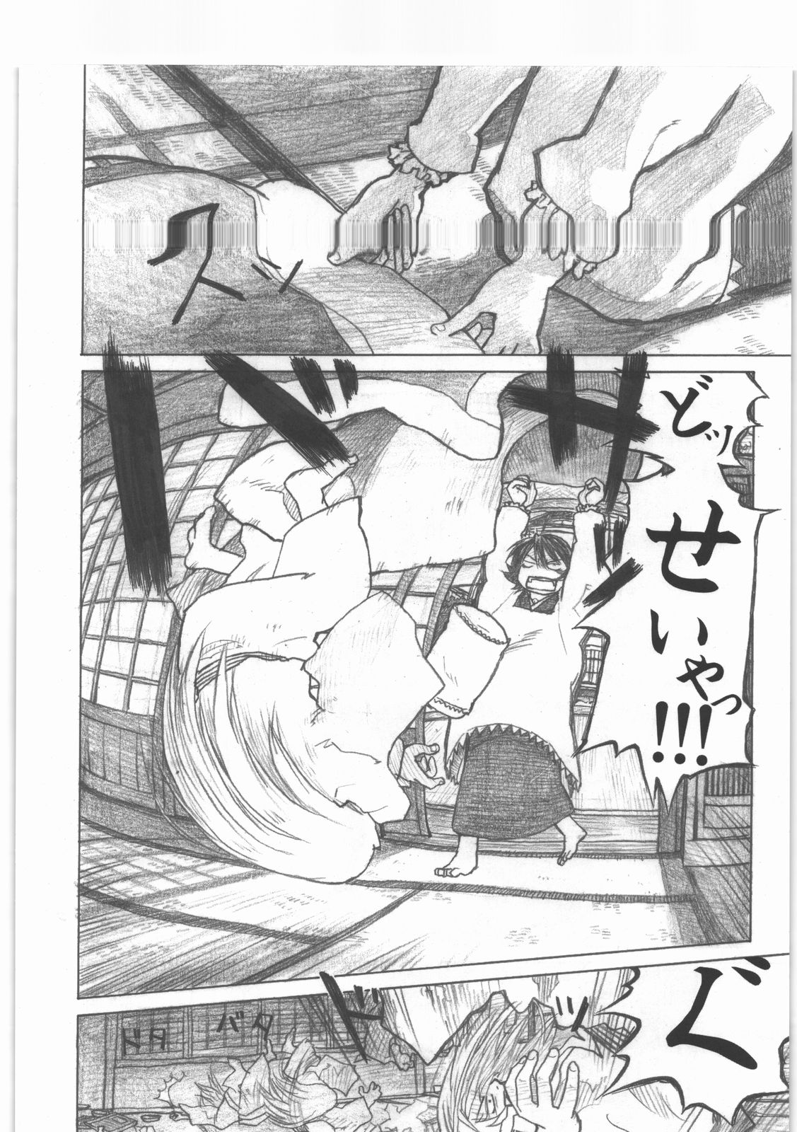 [all over the place. (駄菓子)] 昭和異記 (妖の寄る家)