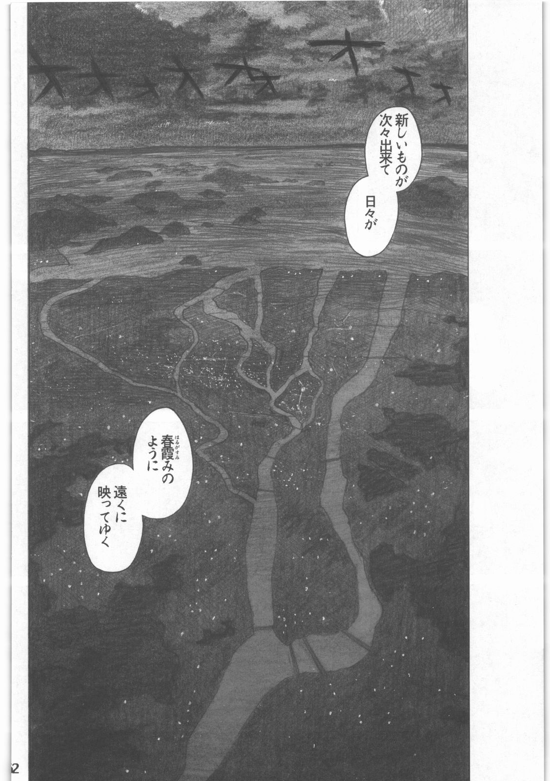 [all over the place. (駄菓子)] 昭和異記 (妖の寄る家)