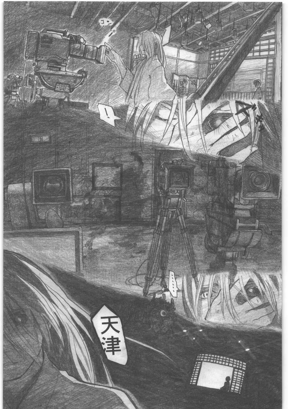 [all over the place. (駄菓子)] 昭和異記 (妖の寄る家)