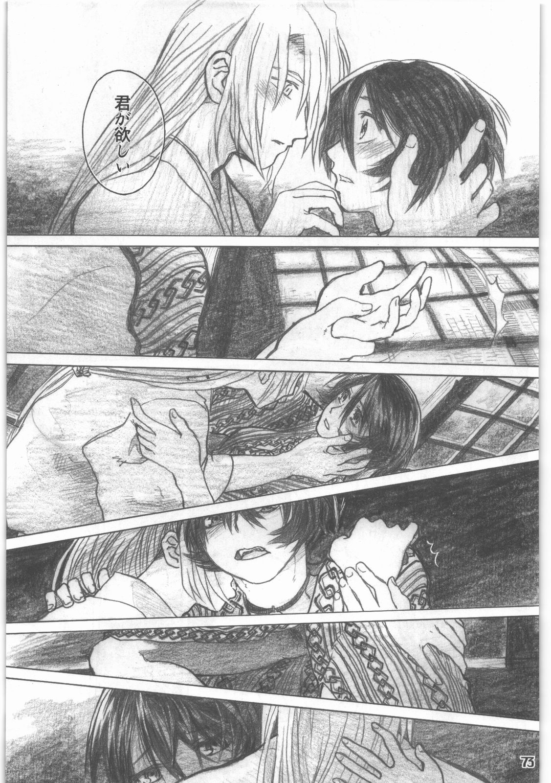 [all over the place. (駄菓子)] 昭和異記 (妖の寄る家)