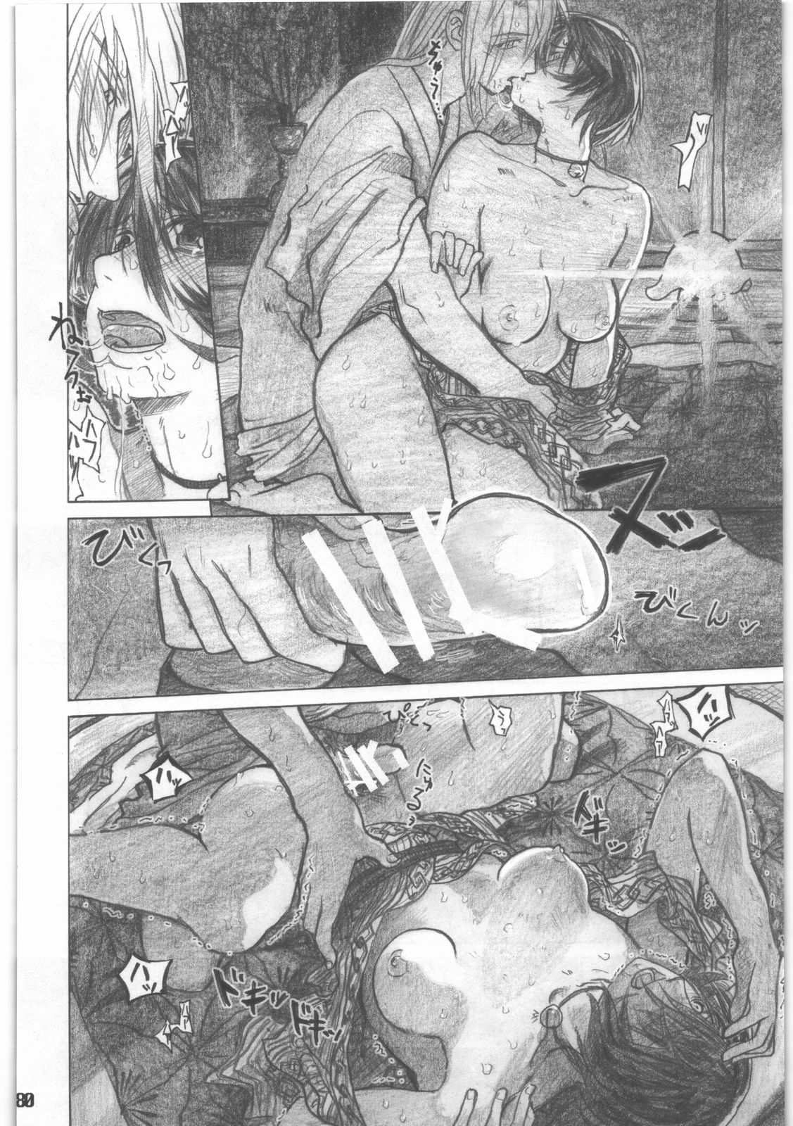 [all over the place. (駄菓子)] 昭和異記 (妖の寄る家)