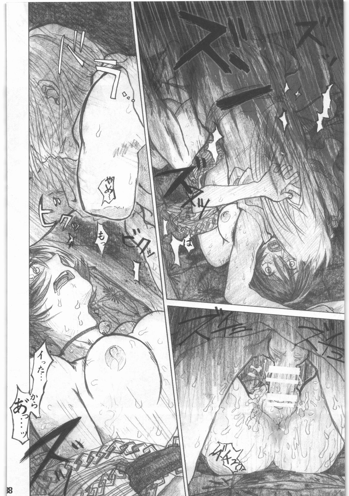 [all over the place. (駄菓子)] 昭和異記 (妖の寄る家)