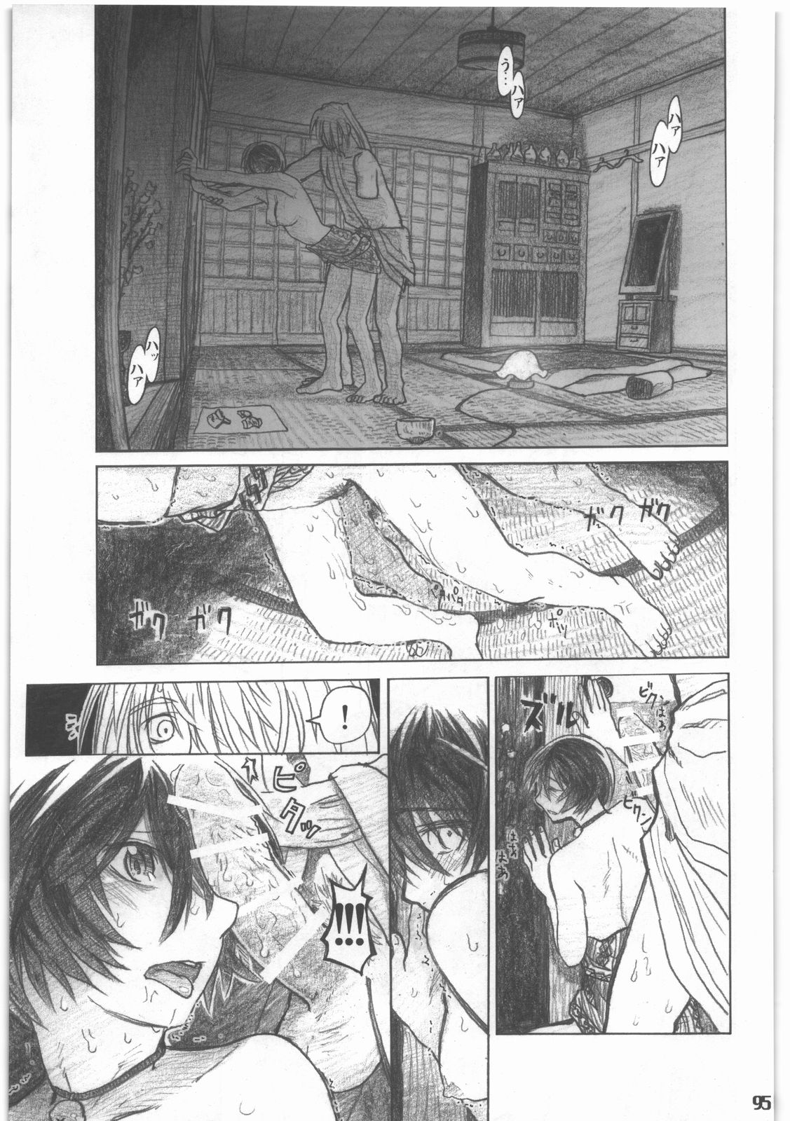 [all over the place. (駄菓子)] 昭和異記 (妖の寄る家)