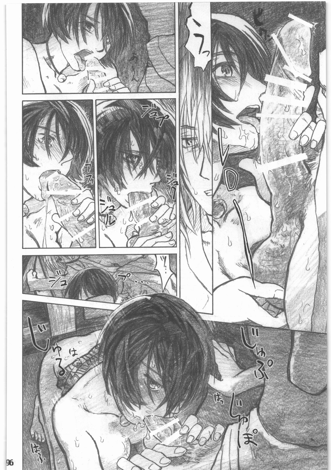 [all over the place. (駄菓子)] 昭和異記 (妖の寄る家)