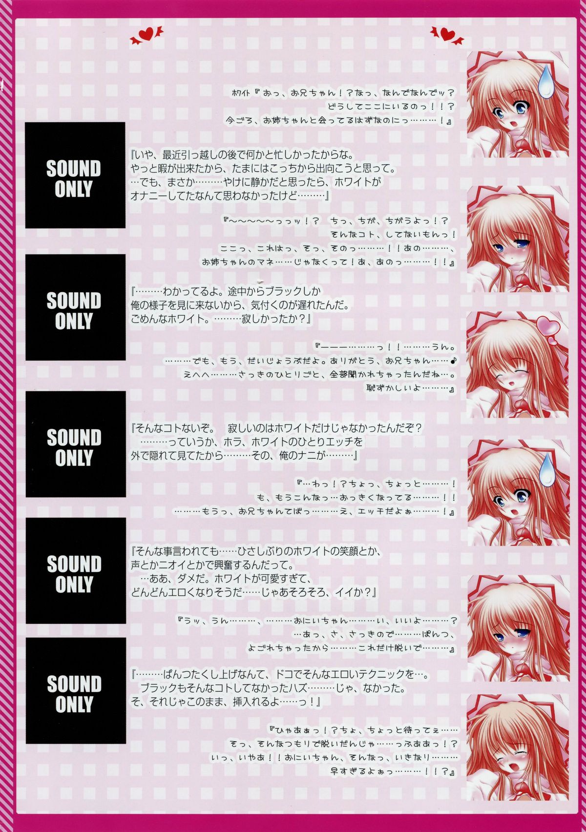 (C77) [Luft Forst (KAZAMI澪)] 萌東方幻想郷 東方春告精 WHITE LOVER. (東方Project)