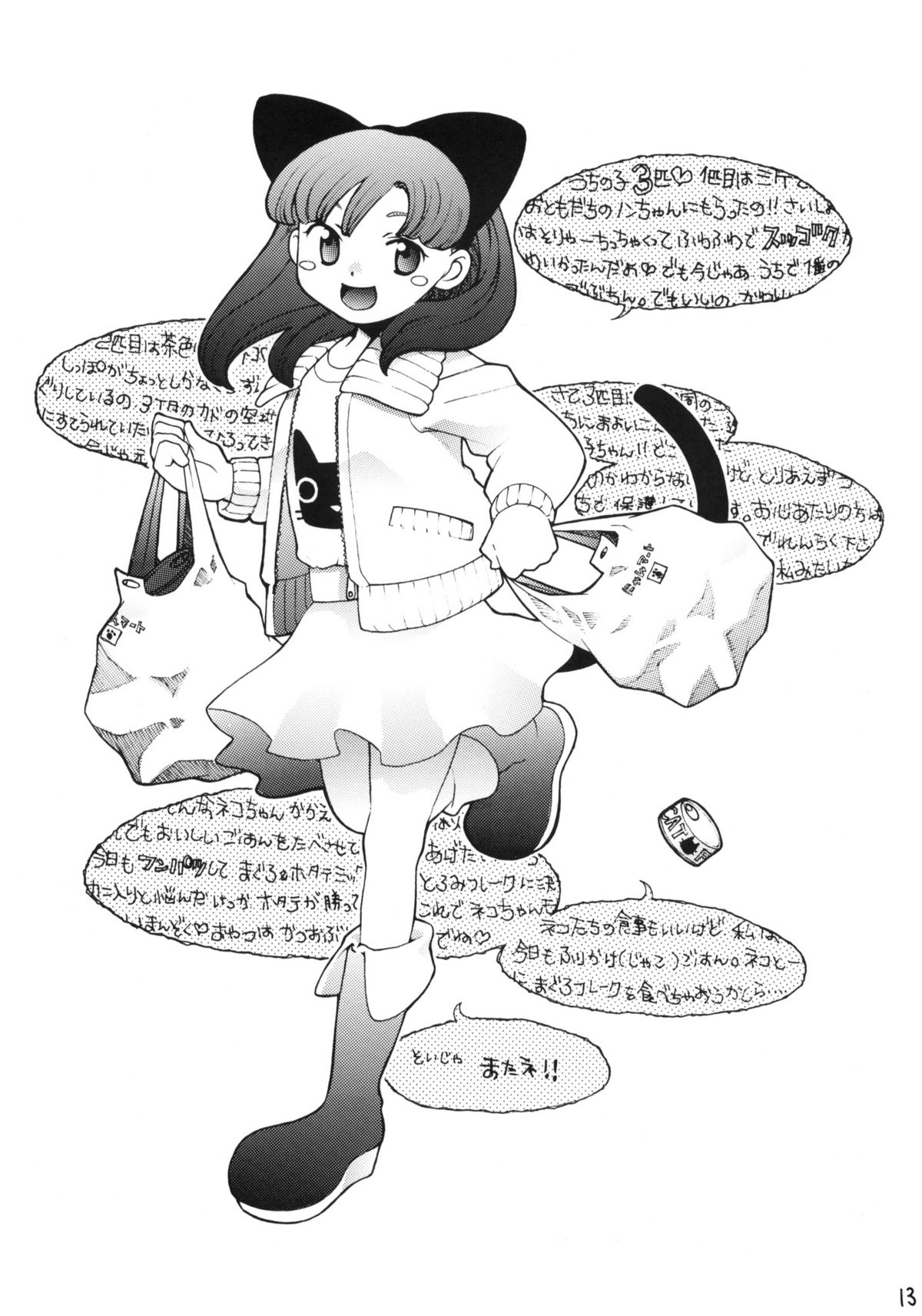 (C66) [ウサギの穴 (宮内由香)] 動物惑星