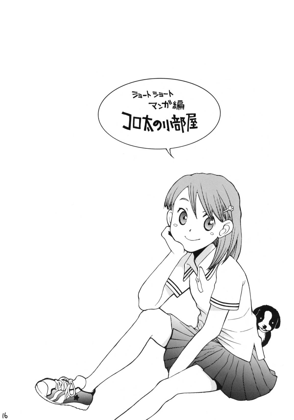 (C66) [ウサギの穴 (宮内由香)] 動物惑星