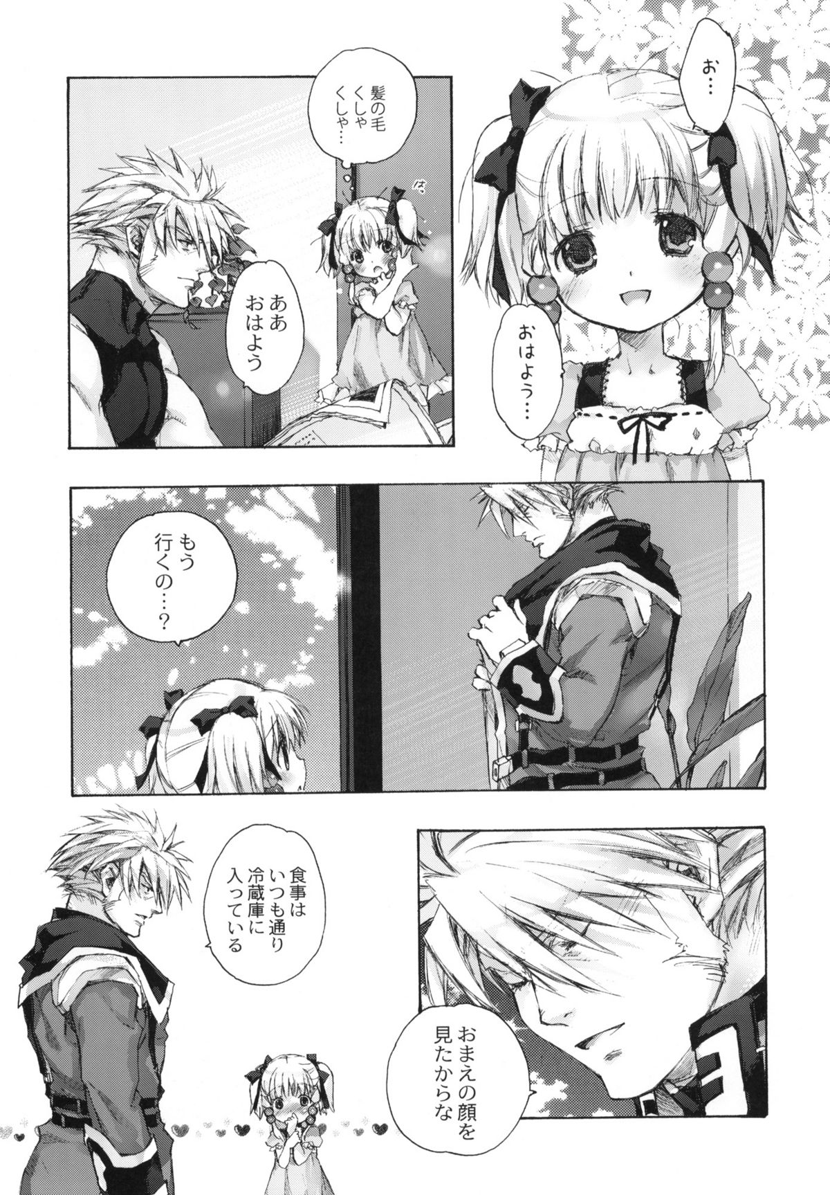 (サンクリ49) [オテント丸 (中村カンコ)] もえぼっち (スパロボ)