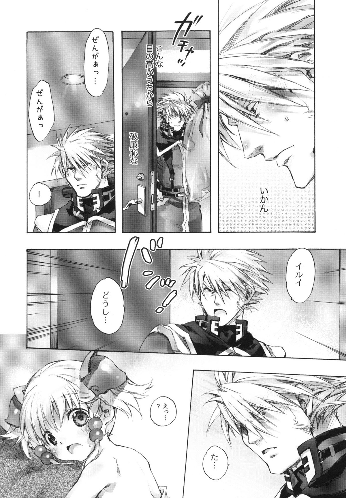 (サンクリ49) [オテント丸 (中村カンコ)] もえぼっち (スパロボ)