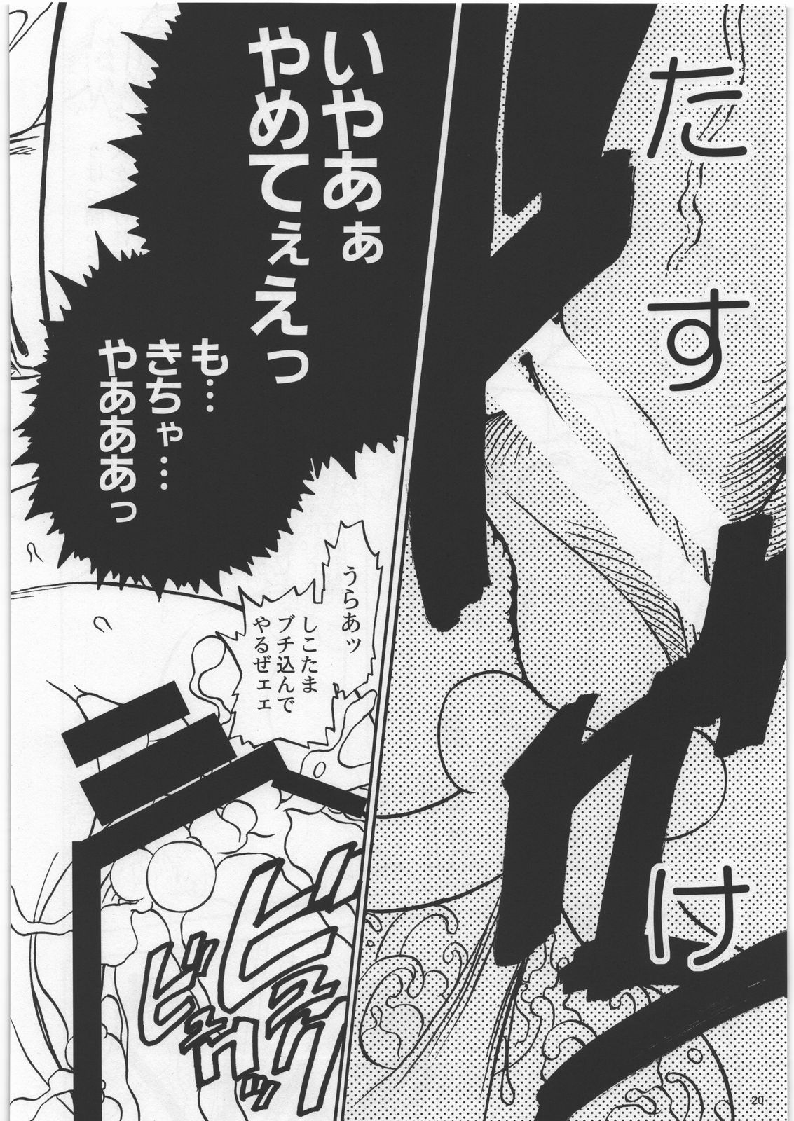 (C77) [たーばにすと (popo)] サイキックヒロインズトラジディー (ザ・キング・オブ・ファイターズ)