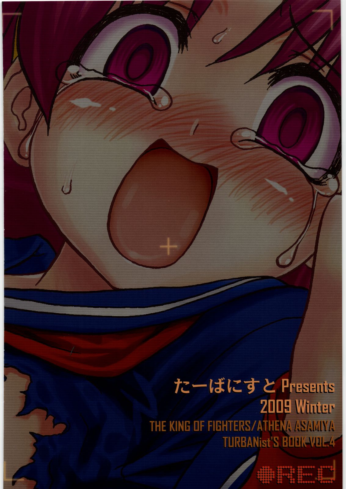 (C77) [たーばにすと (popo)] サイキックヒロインズトラジディー (ザ・キング・オブ・ファイターズ)