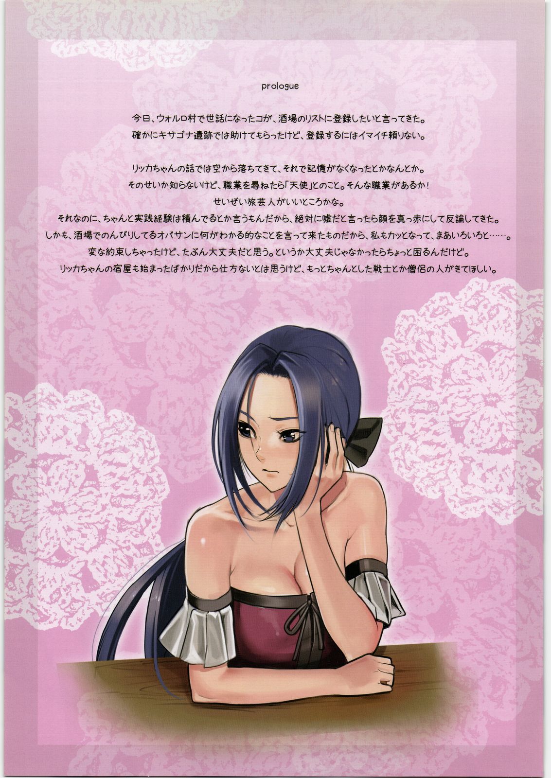 (C77) [少女架刑 (inkey)] ルイーダさんとのや・く・そ・く (ドラゴンクエストIX)