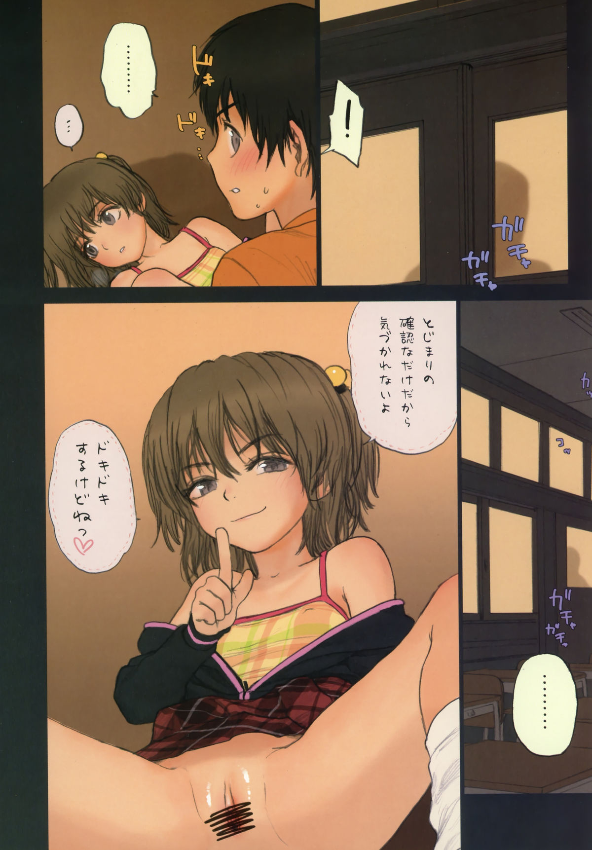 (C77) [Mieow (らする)] Diploma mill