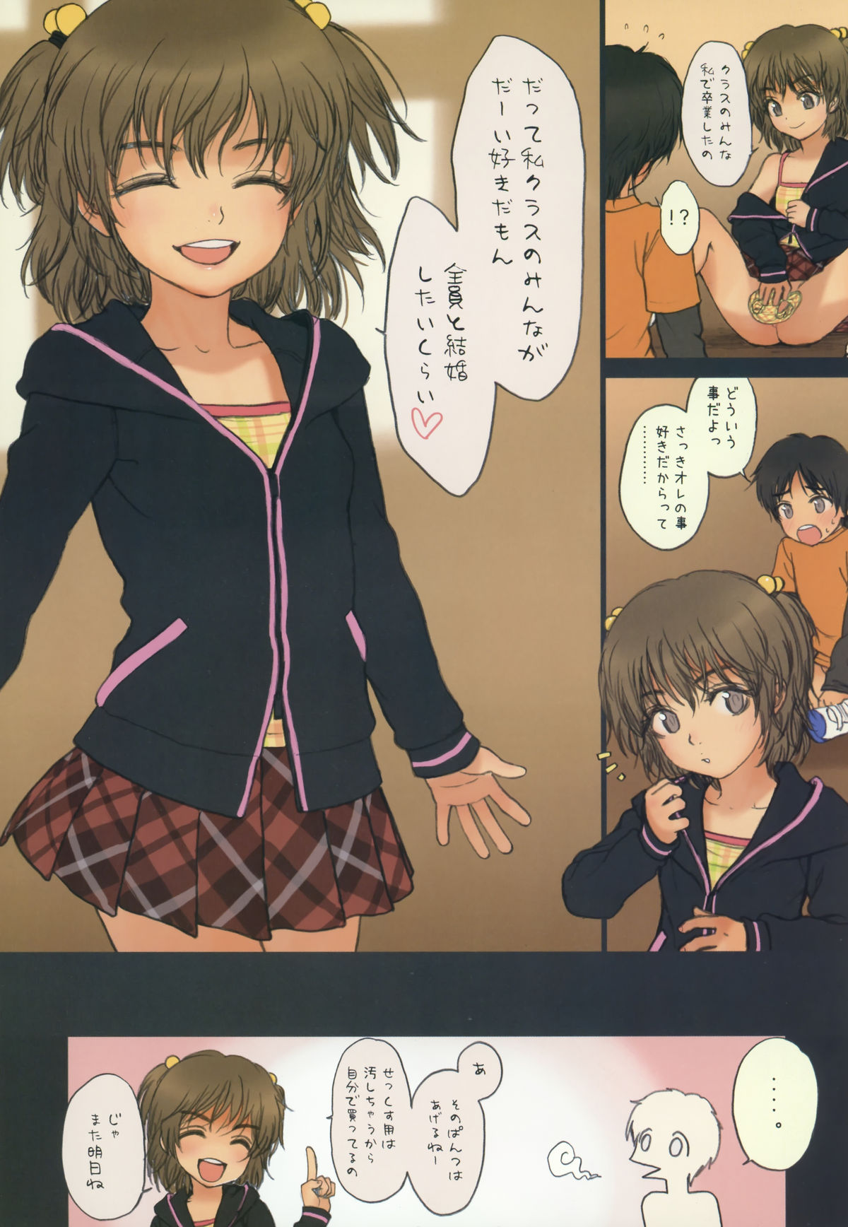 (C77) [Mieow (らする)] Diploma mill