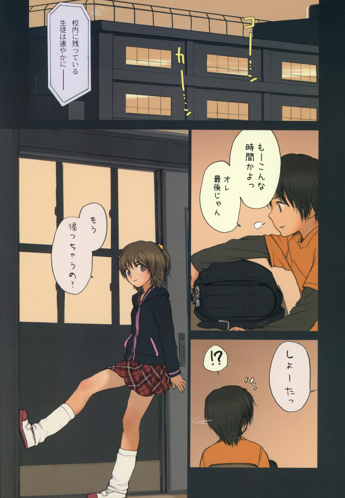 (C77) [Mieow (らする)] Diploma mill