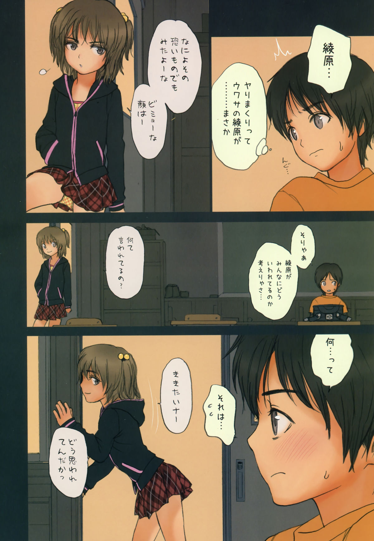 (C77) [Mieow (らする)] Diploma mill