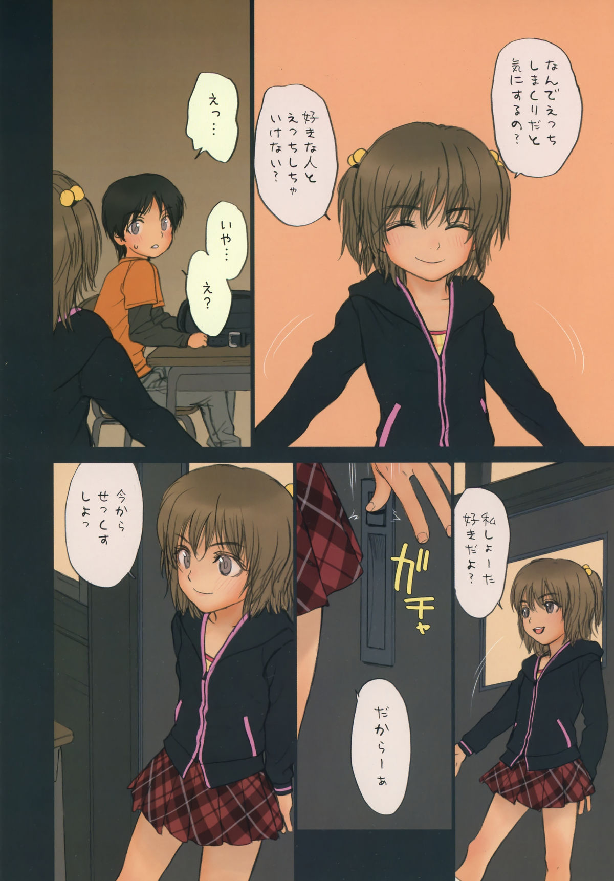 (C77) [Mieow (らする)] Diploma mill