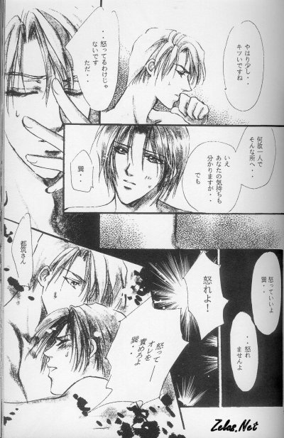 金糸雀 ENIGMA -聖痕-