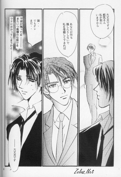 金糸雀 ENIGMA -聖痕-