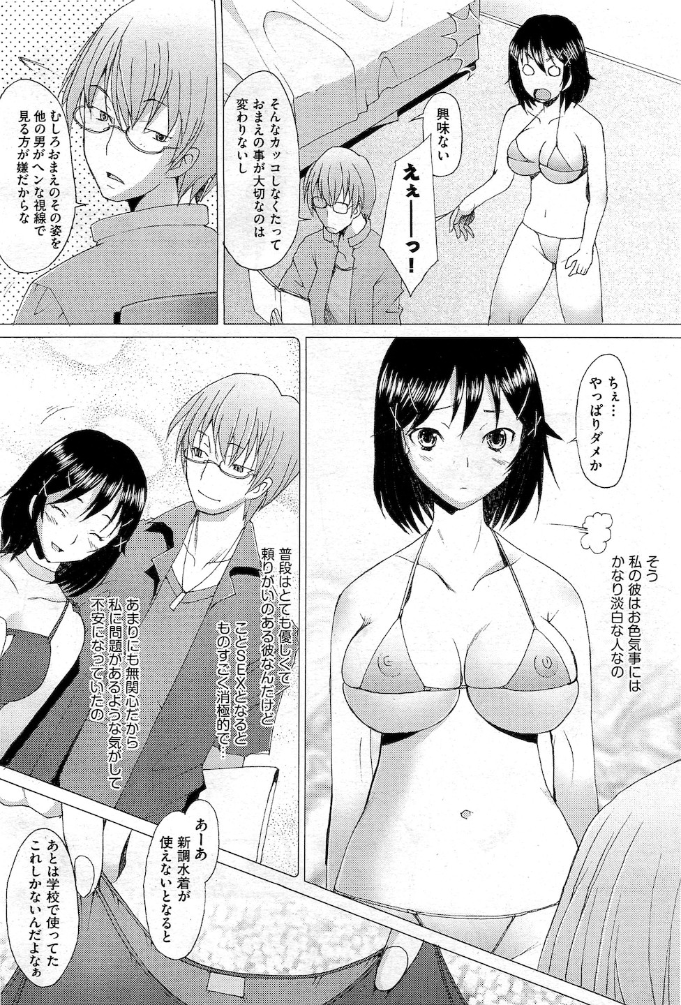 COMIC 阿吽 2010年12月号