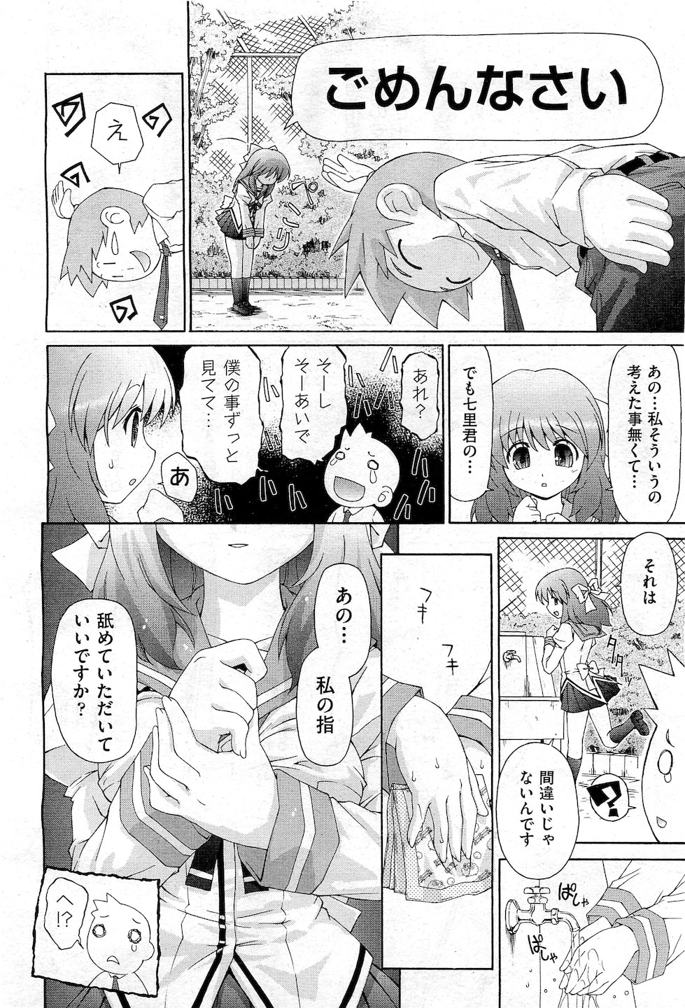 COMIC 阿吽 2010年12月号