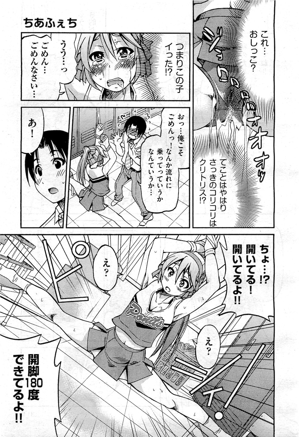 COMIC 阿吽 2010年12月号