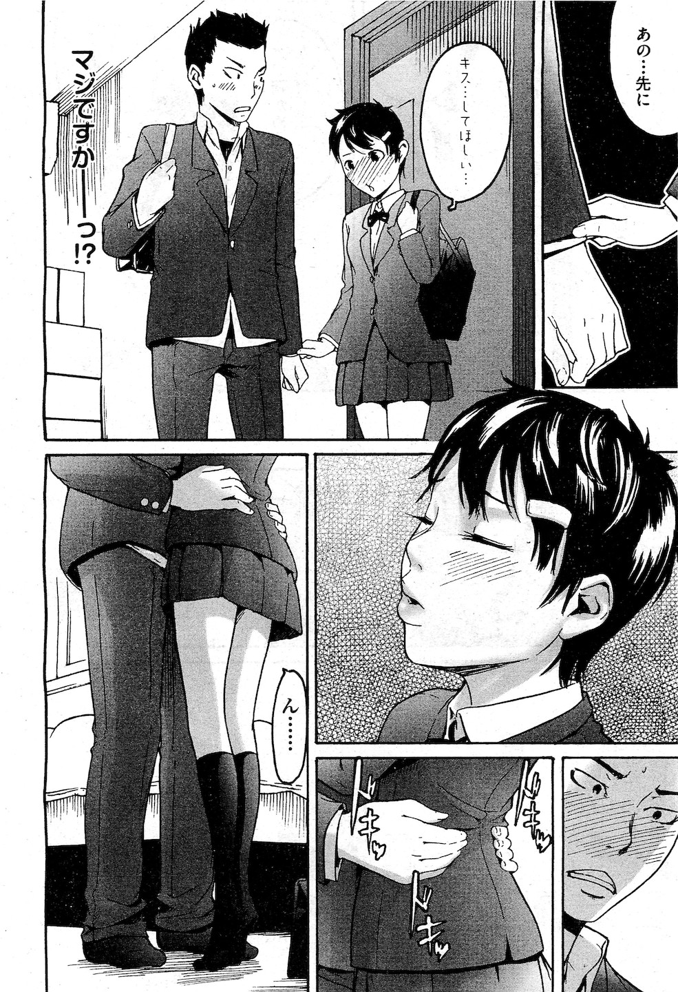 COMIC 阿吽 2010年12月号