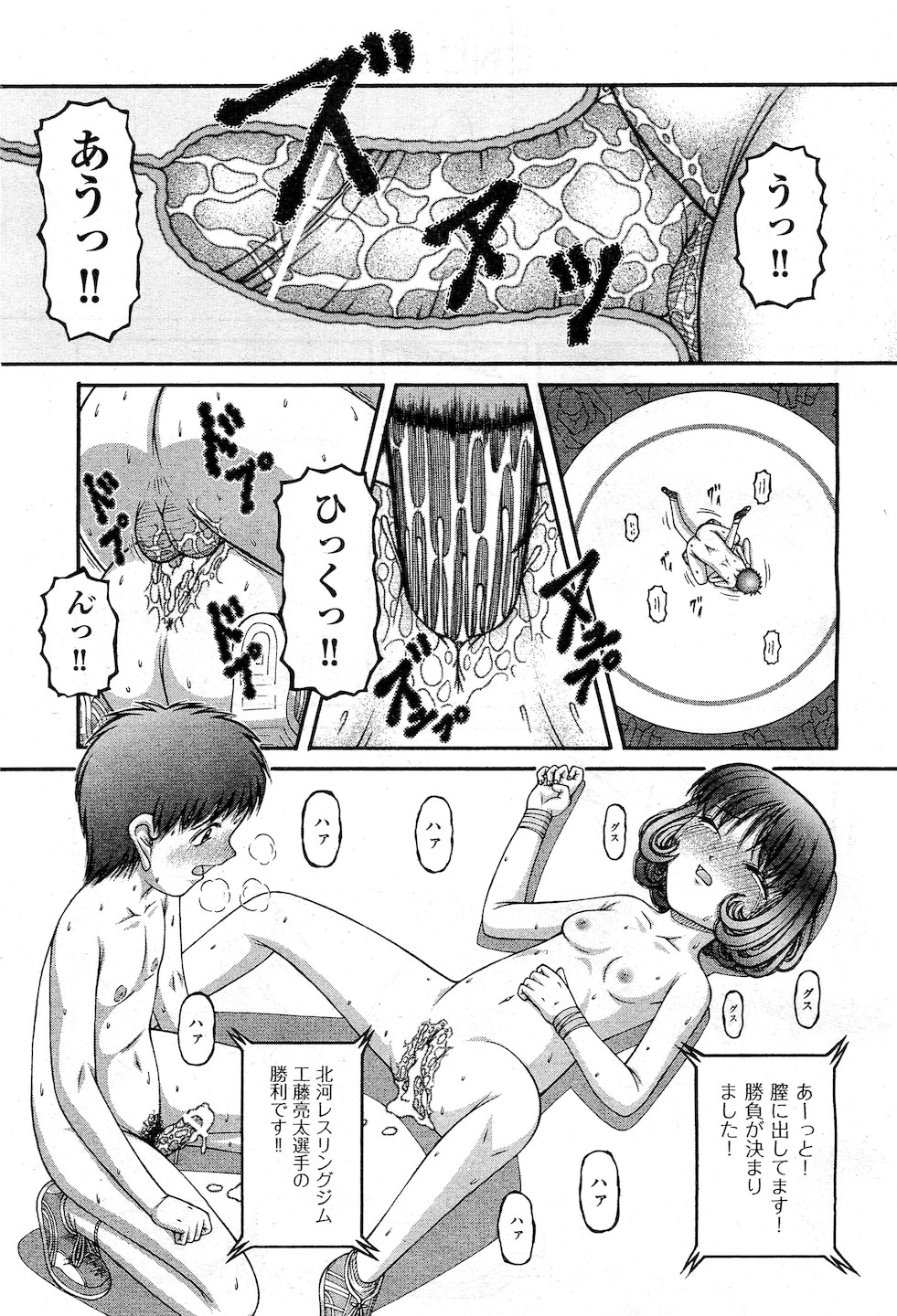 COMIC 阿吽 2010年12月号