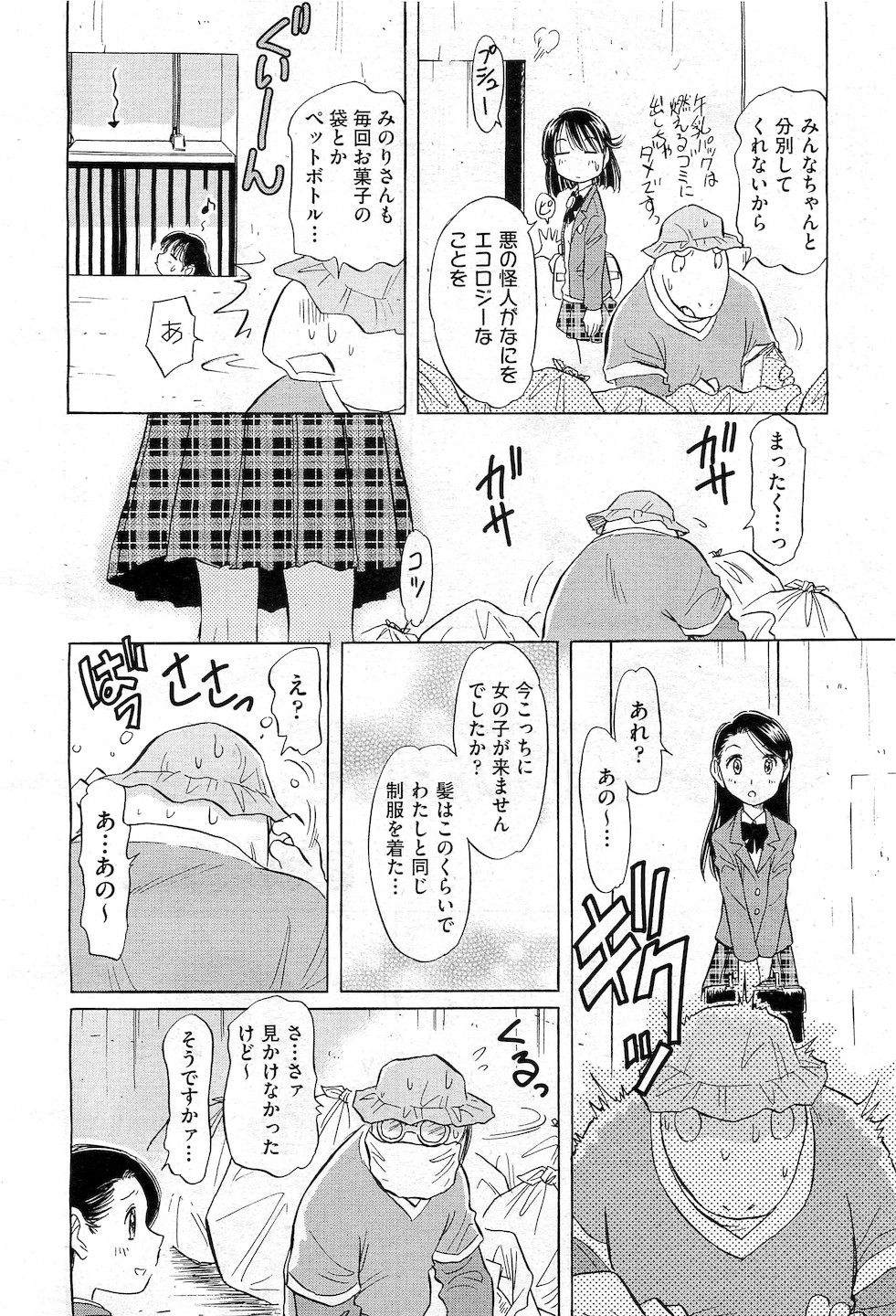 COMIC 阿吽 2010年12月号