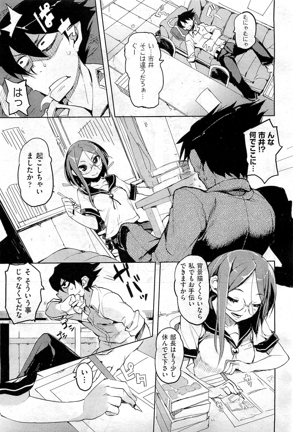 COMIC 阿吽 2010年12月号