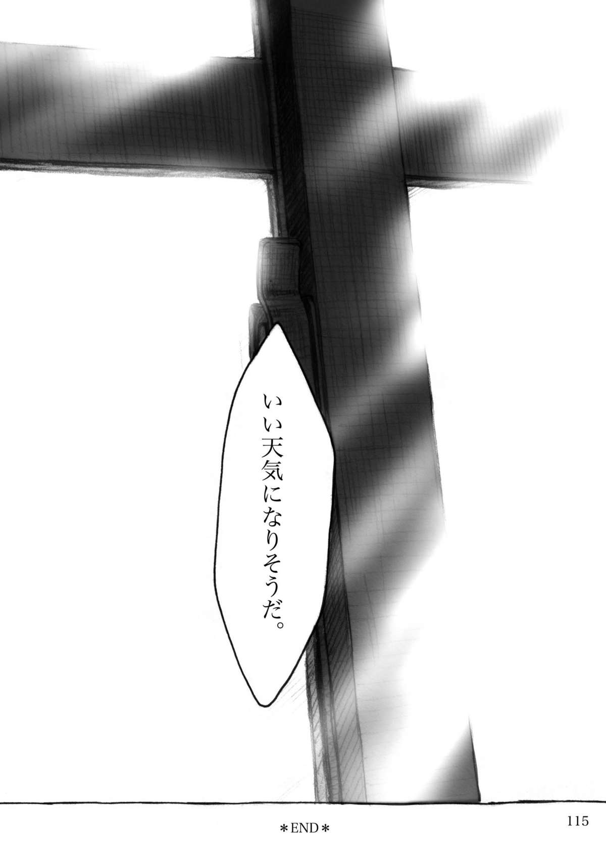 (C78) [KinderGarten21] KinderGarten21再録本5