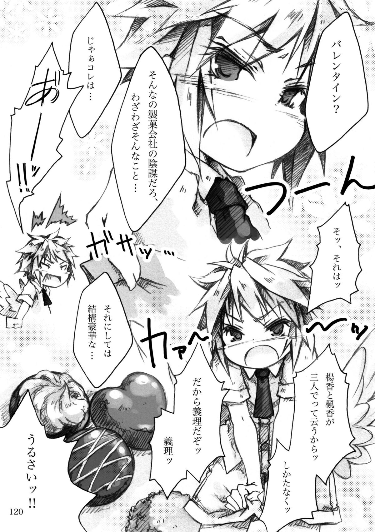 (C78) [KinderGarten21] KinderGarten21再録本5