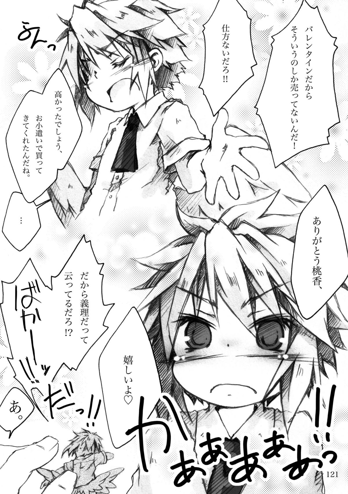 (C78) [KinderGarten21] KinderGarten21再録本5