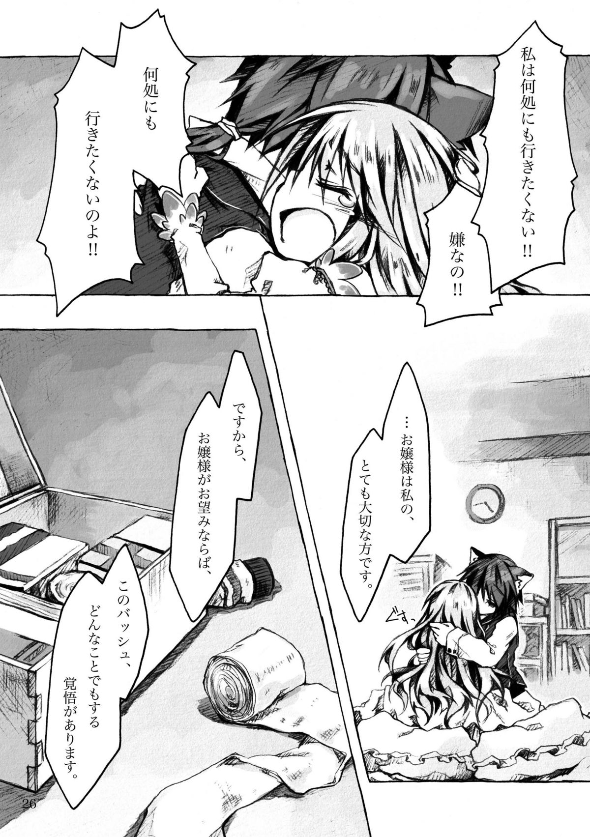 (C78) [KinderGarten21] KinderGarten21再録本5