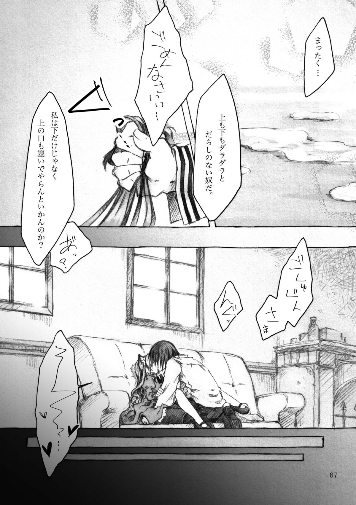 (C78) [KinderGarten21] KinderGarten21再録本5