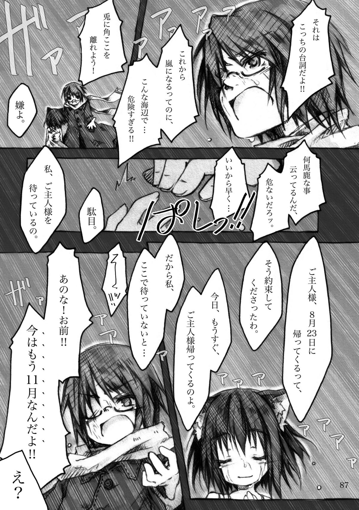 (C78) [KinderGarten21] KinderGarten21再録本5