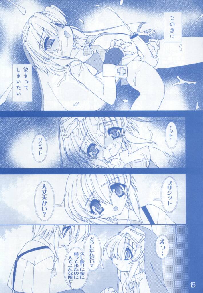 (C62) [龍企画 (龍炎狼牙)] 鰤鎌 (ギルティギアXX The Midnight Carnival)