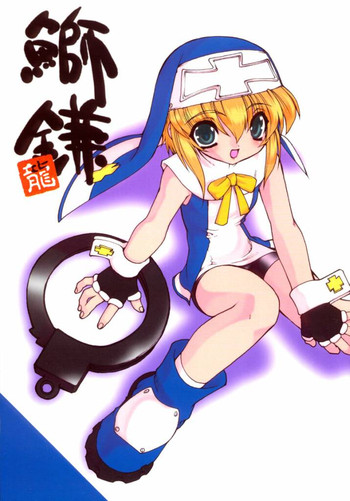 (C62) [龍企画 (龍炎狼牙)] 鰤鎌 (ギルティギアXX The Midnight Carnival)