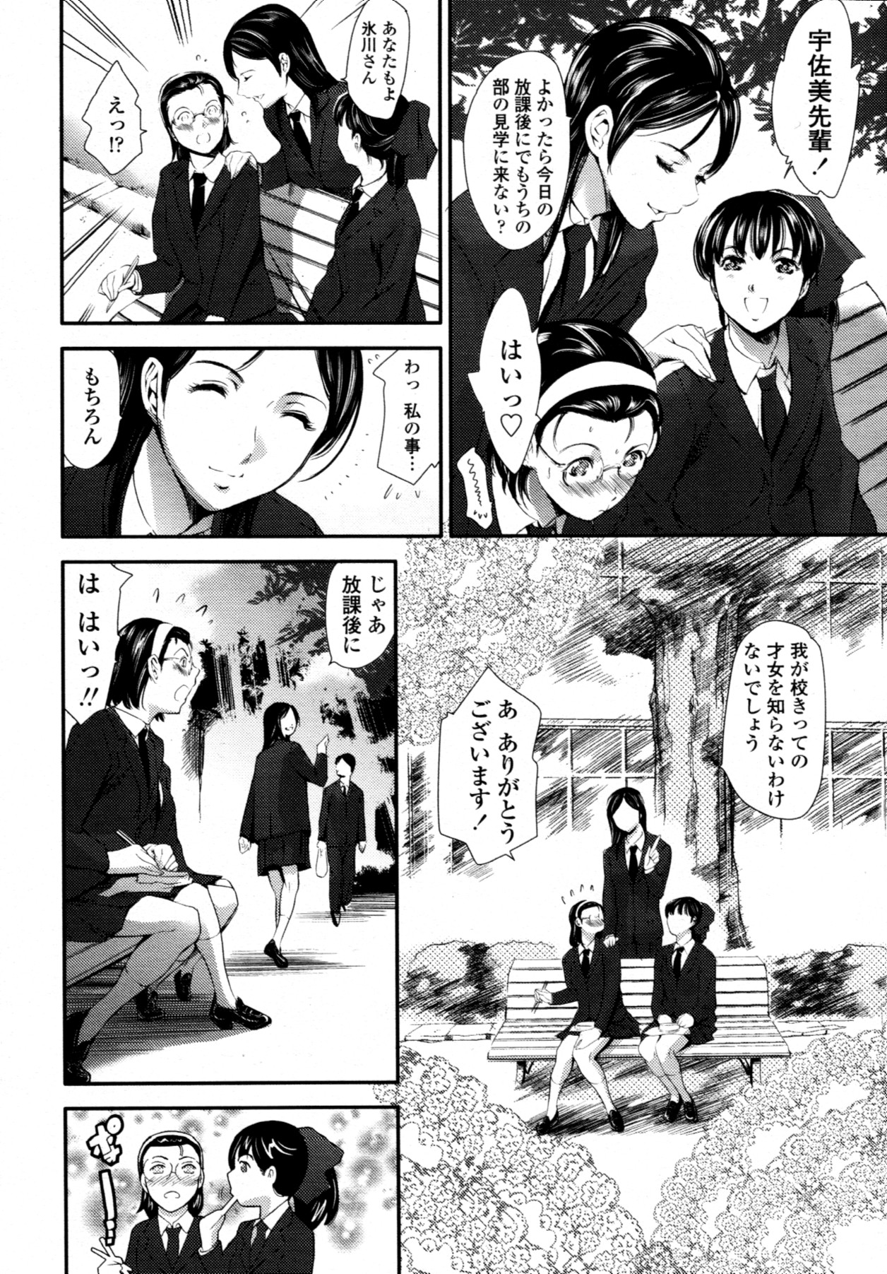 COMIC 天魔 2011年7月号