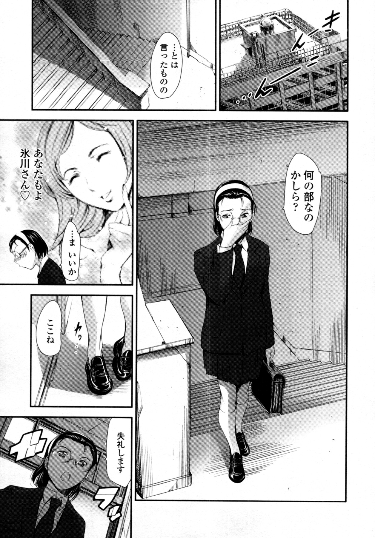 COMIC 天魔 2011年7月号