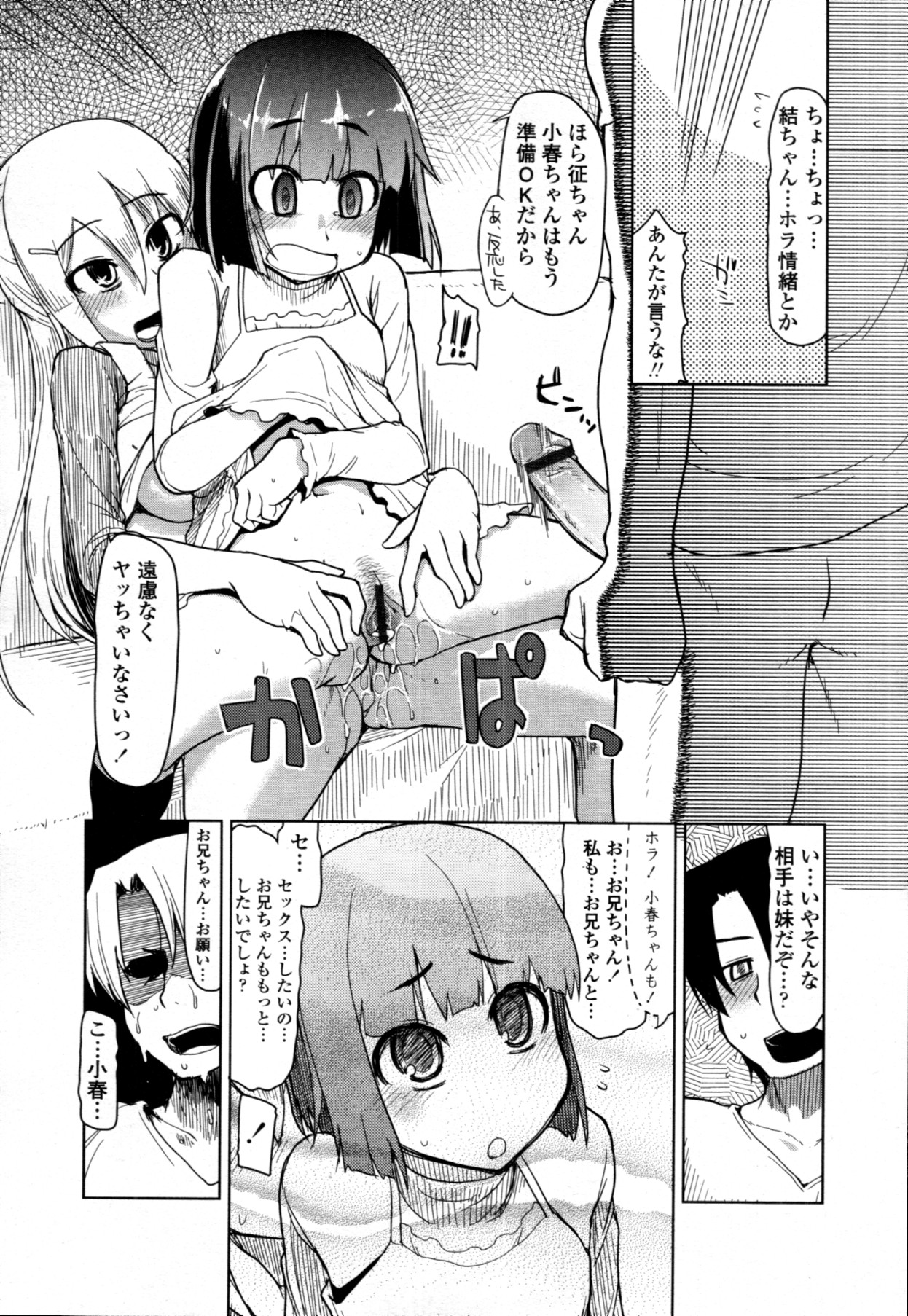 COMIC 天魔 2011年7月号