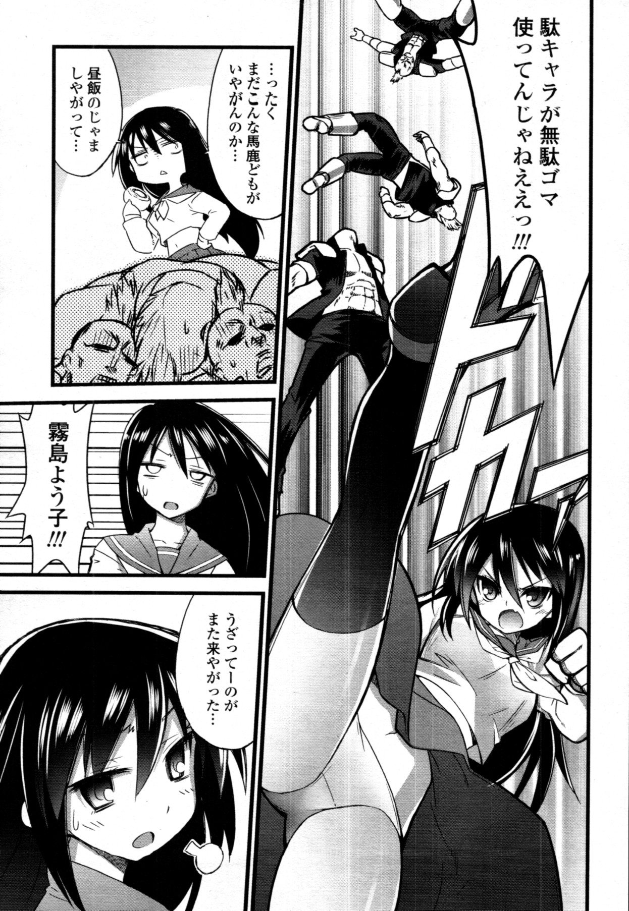 COMIC 天魔 2011年7月号