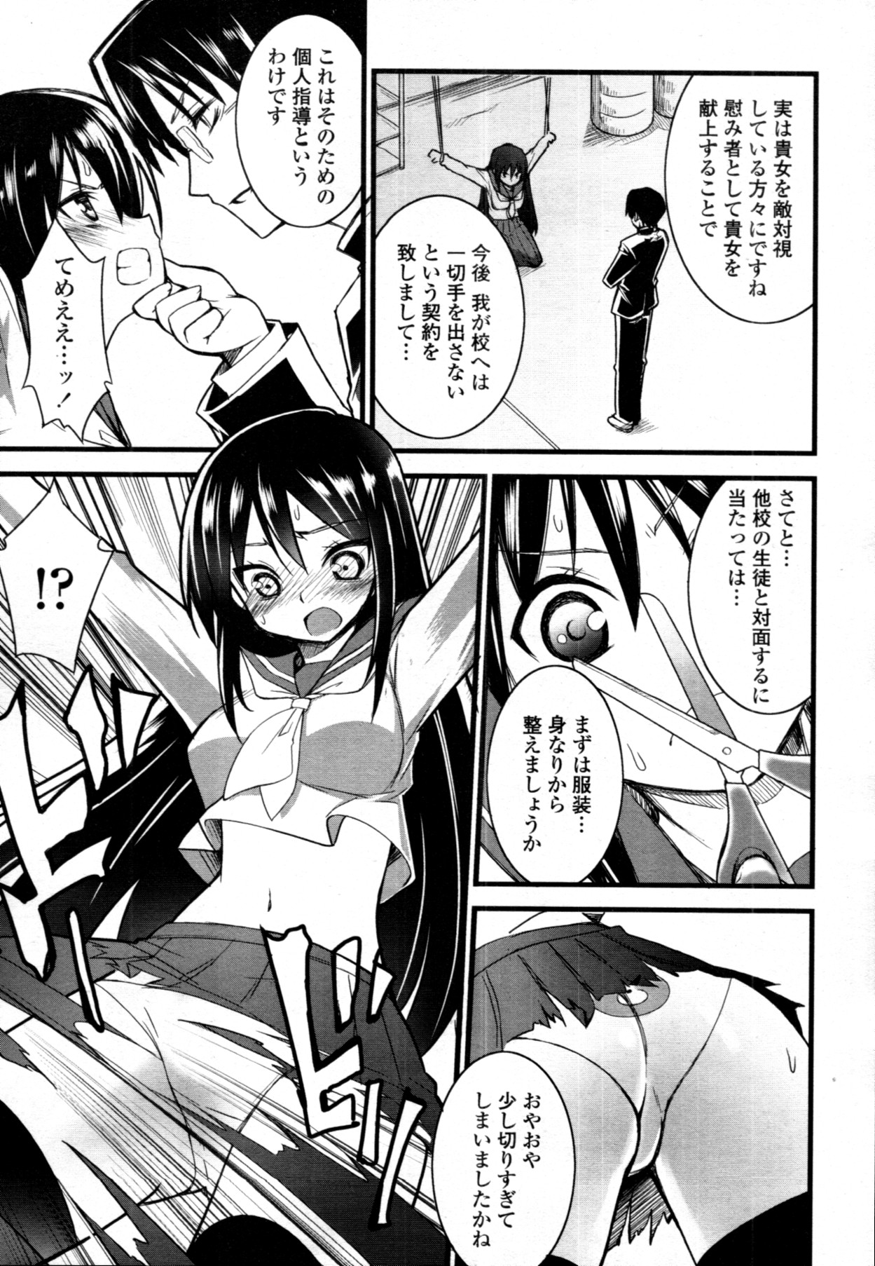 COMIC 天魔 2011年7月号