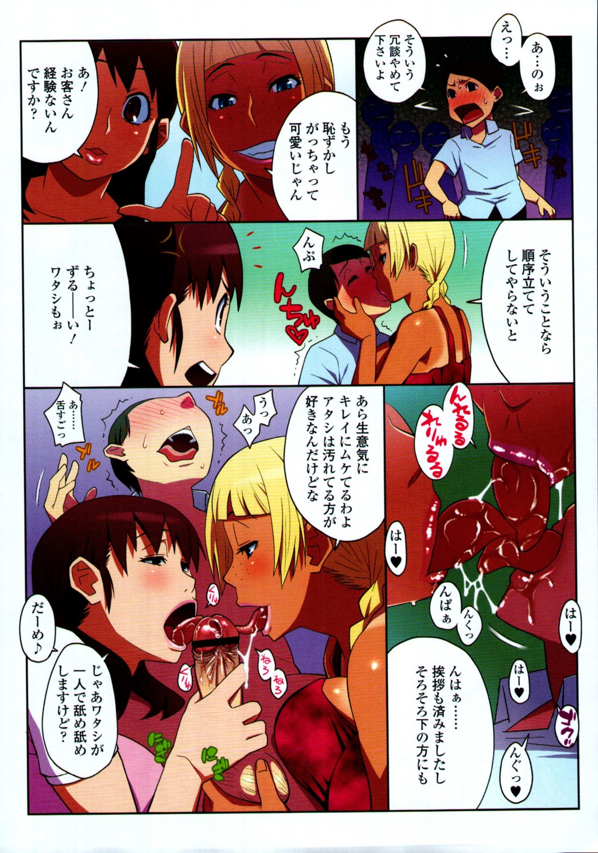 COMIC 天魔 2011年7月号