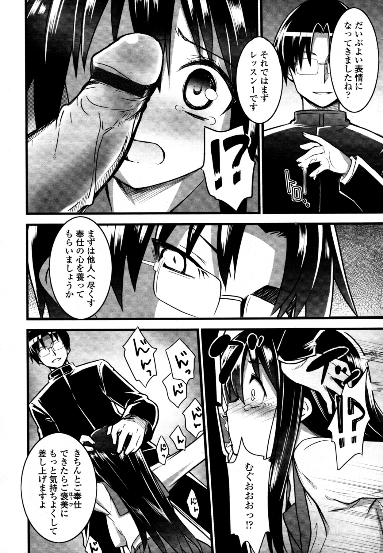 COMIC 天魔 2011年7月号