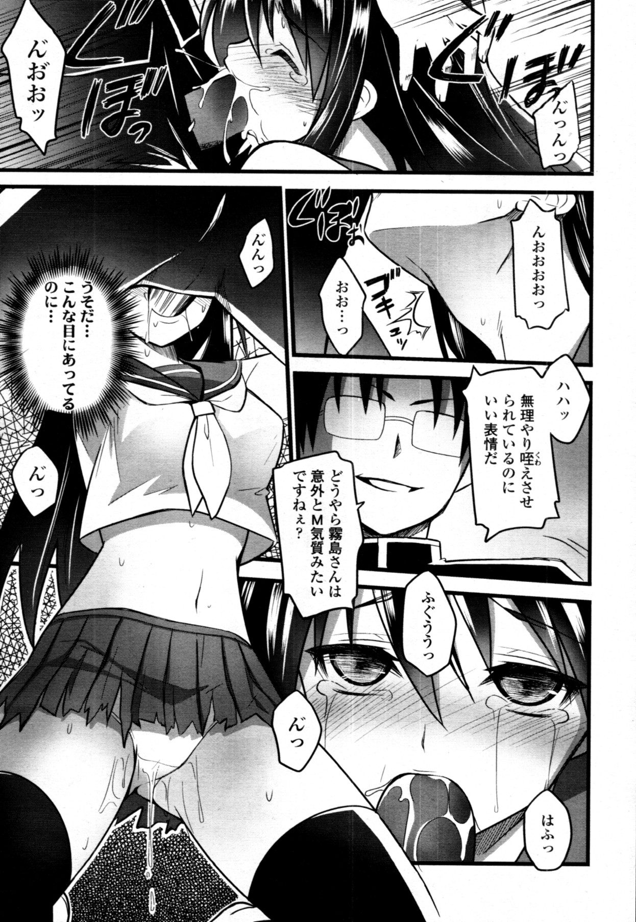 COMIC 天魔 2011年7月号