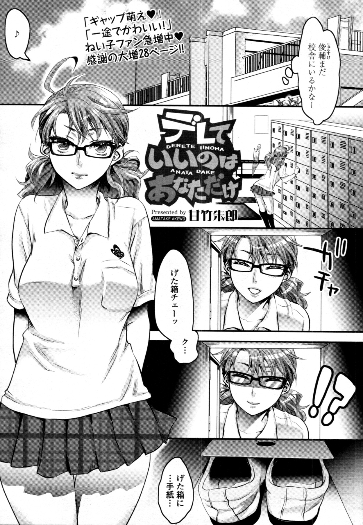 COMIC 天魔 2011年7月号