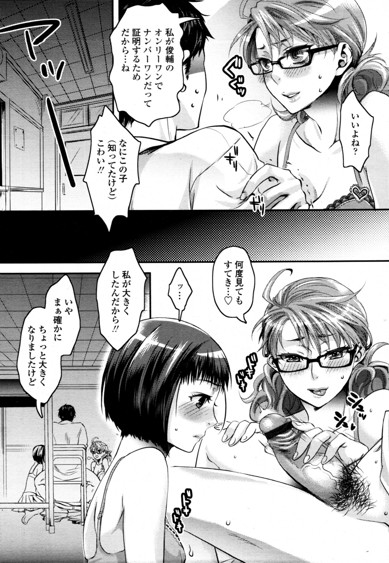 COMIC 天魔 2011年7月号